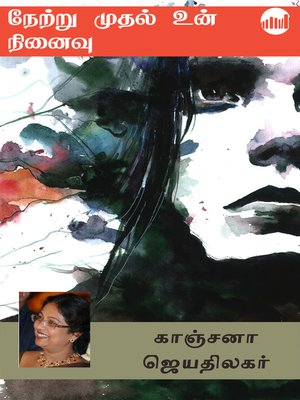 cover image of Netru Mudhal Un Ninaivu
